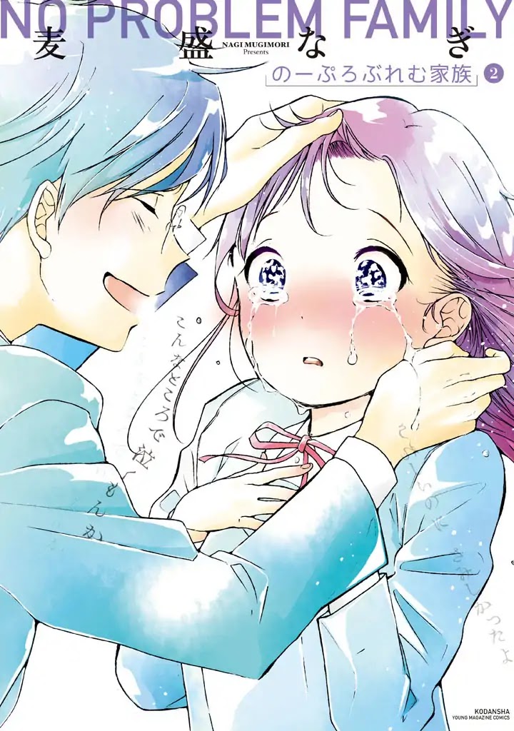 No Problem Kazoku Chapter 11 page 1 - Chapter 11: I did my best