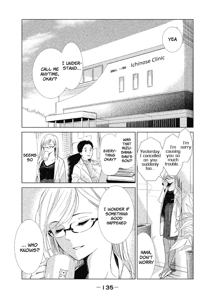 No Problem Kazoku Chapter 17 page 2 - Chapter 17: Wouldn't that be wonderful?
