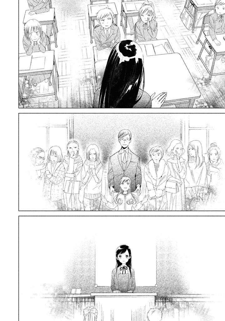 No Problem Kazoku Chapter 19 page 12 - Chapter 19: My Papa is