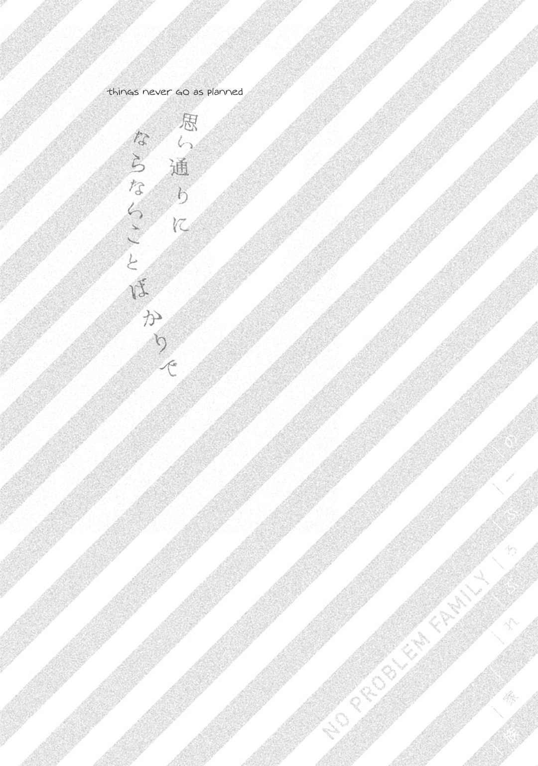 No Problem Kazoku Chapter 2.2 page 9 - Chapter 2 v2 : What Nice Kids