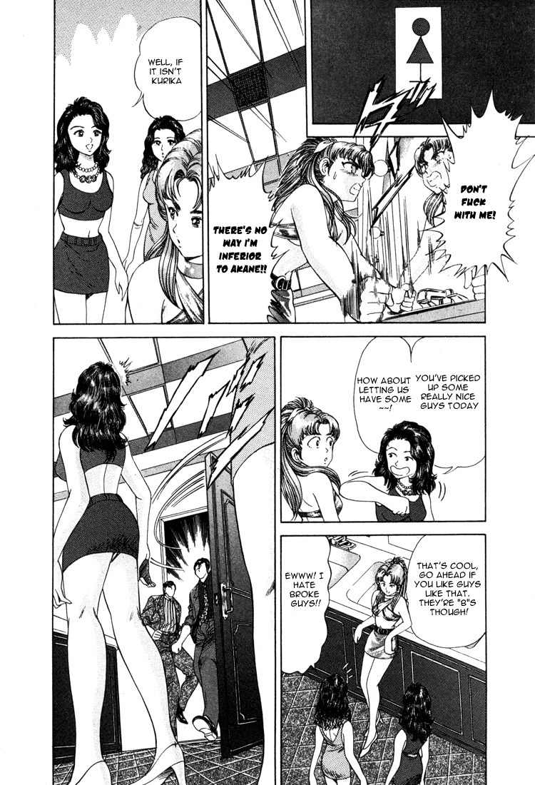 No Side Chapter 21 page 11 - Chapter 21: Kurika's Chestnut
