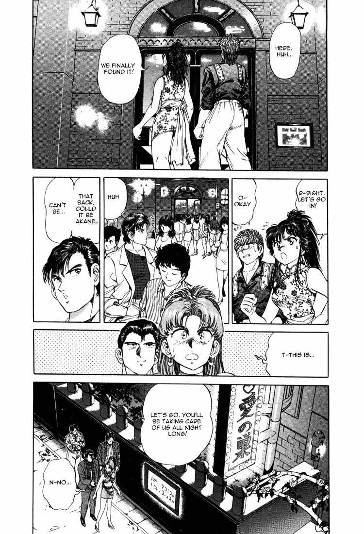 No Side Chapter 21 page 14 - Chapter 21: Kurika's Chestnut