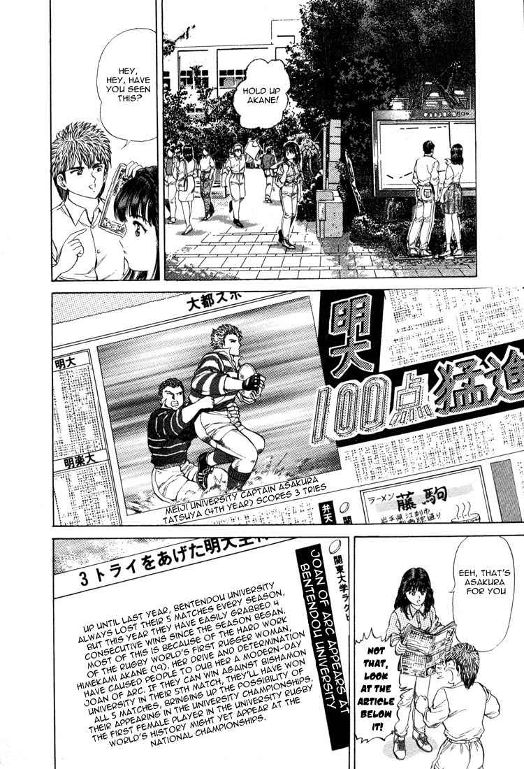 No Side Chapter 21 page 3 - Chapter 21: Kurika's Chestnut