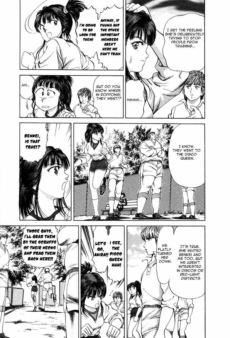 No Side Chapter 21 page 6 - Chapter 21: Kurika's Chestnut