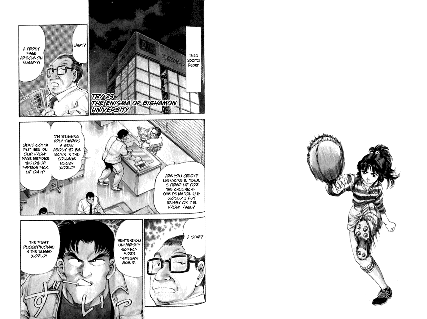 No Side Chapter 23.2 page 1 - Chapter 23 v2 : Try 23 - The Enigma of Bishamon University