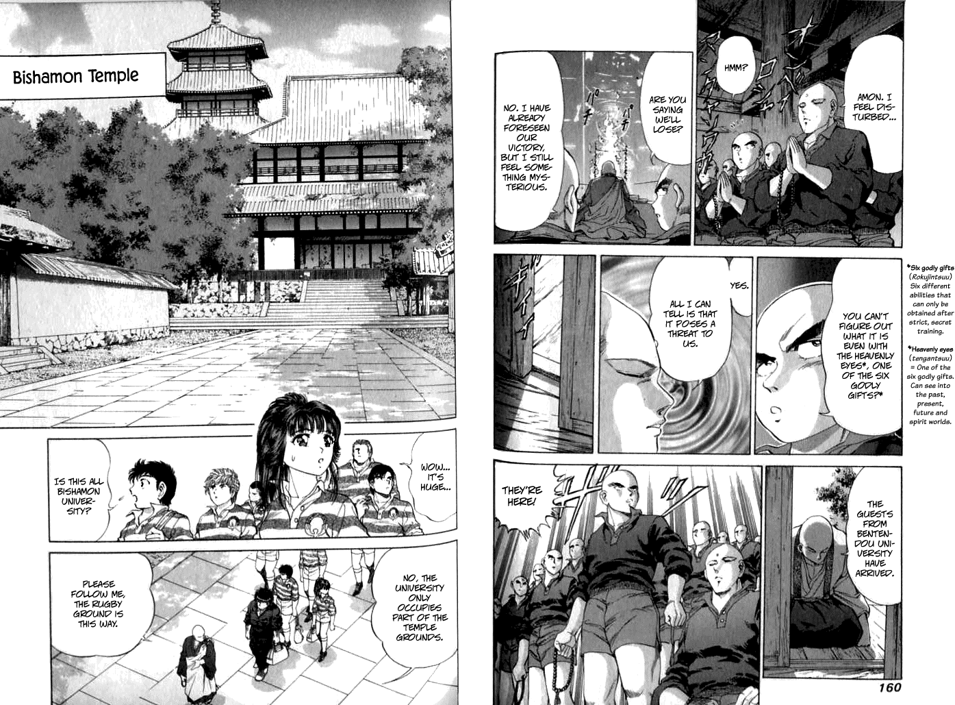 No Side Chapter 23.2 page 7 - Chapter 23 v2 : Try 23 - The Enigma of Bishamon University