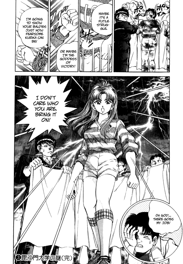 No Side Chapter 25.2 page 12 - Chapter 25 v2 : Try 25 - Akane Leaves The Game?!