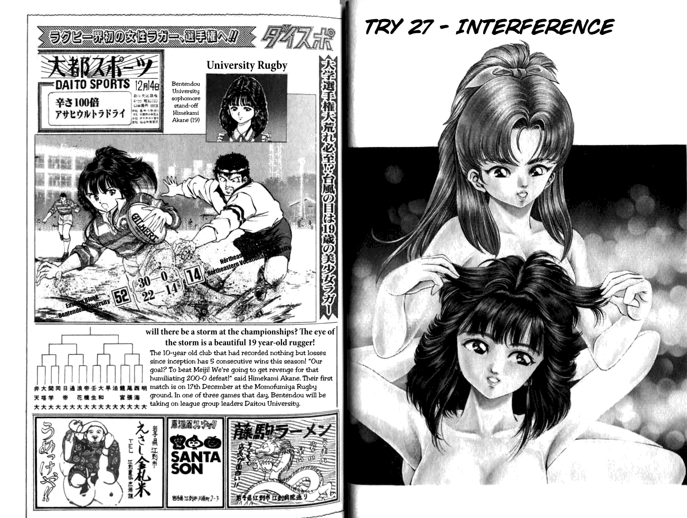 No Side Chapter 27.2 page 1 - Chapter 27 v2 : Try 27 - Interference