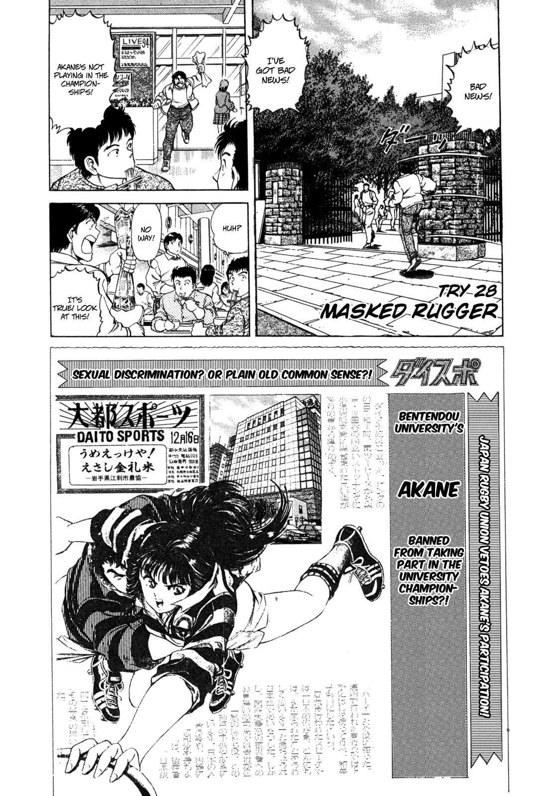 No Side Chapter 28.2 page 1 - Chapter 28 v2 : Try 28 - Masked Rugger