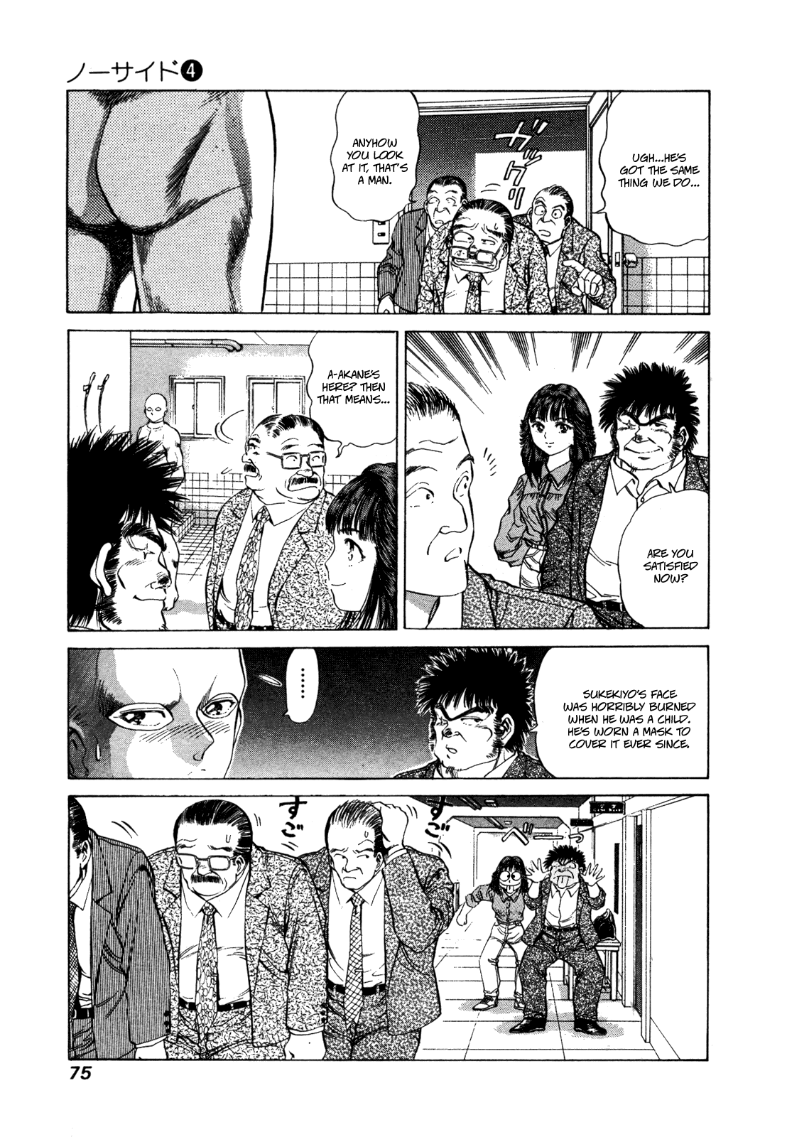 No Side Chapter 28.2 page 21 - Chapter 28 v2 : Try 28 - Masked Rugger
