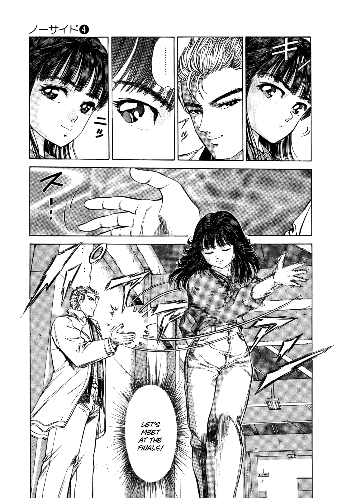 No Side Chapter 28.2 page 23 - Chapter 28 v2 : Try 28 - Masked Rugger