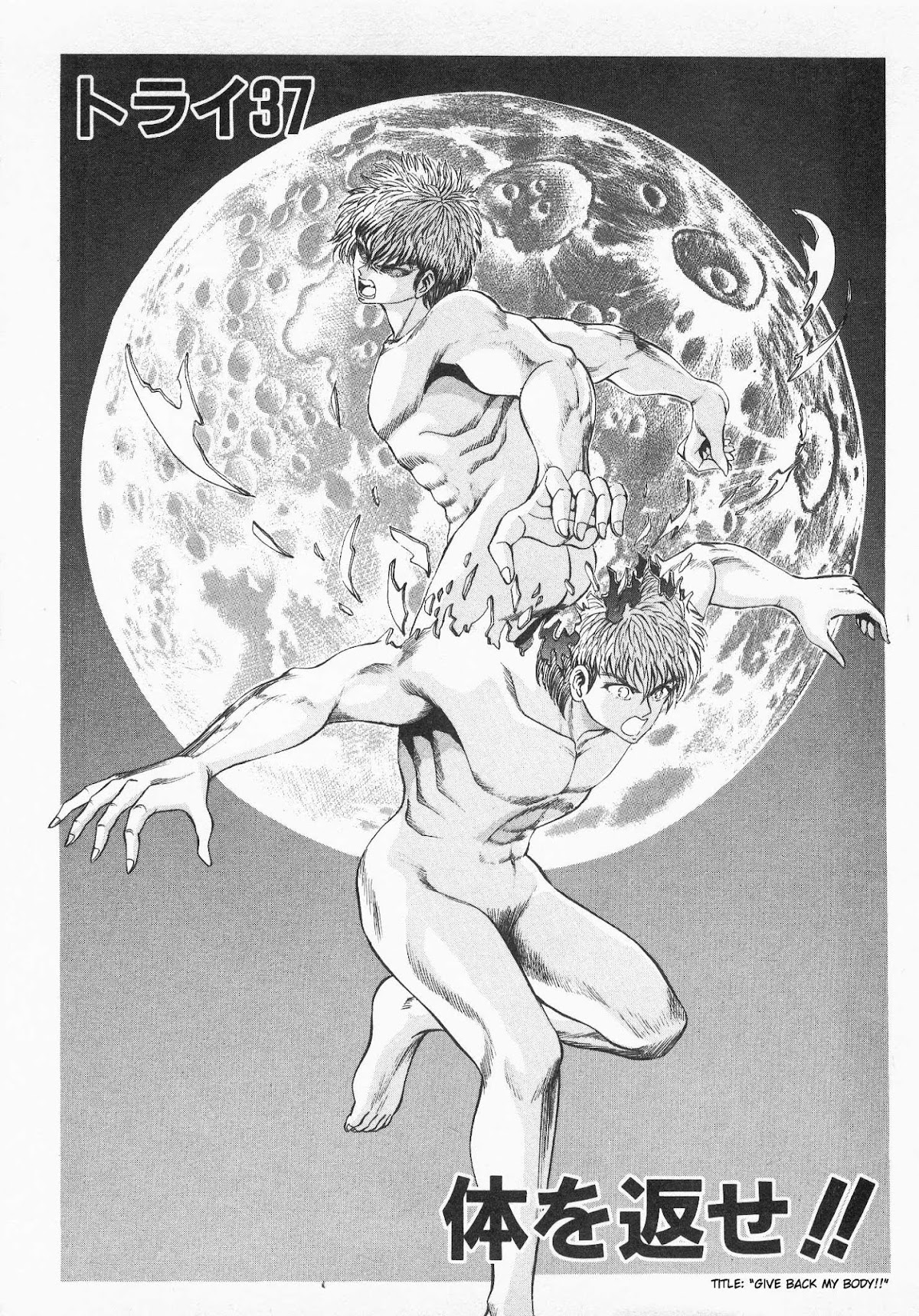 No Side Chapter 37.2 page 1 - Chapter 37 v2 : Give Me Back My Body!!