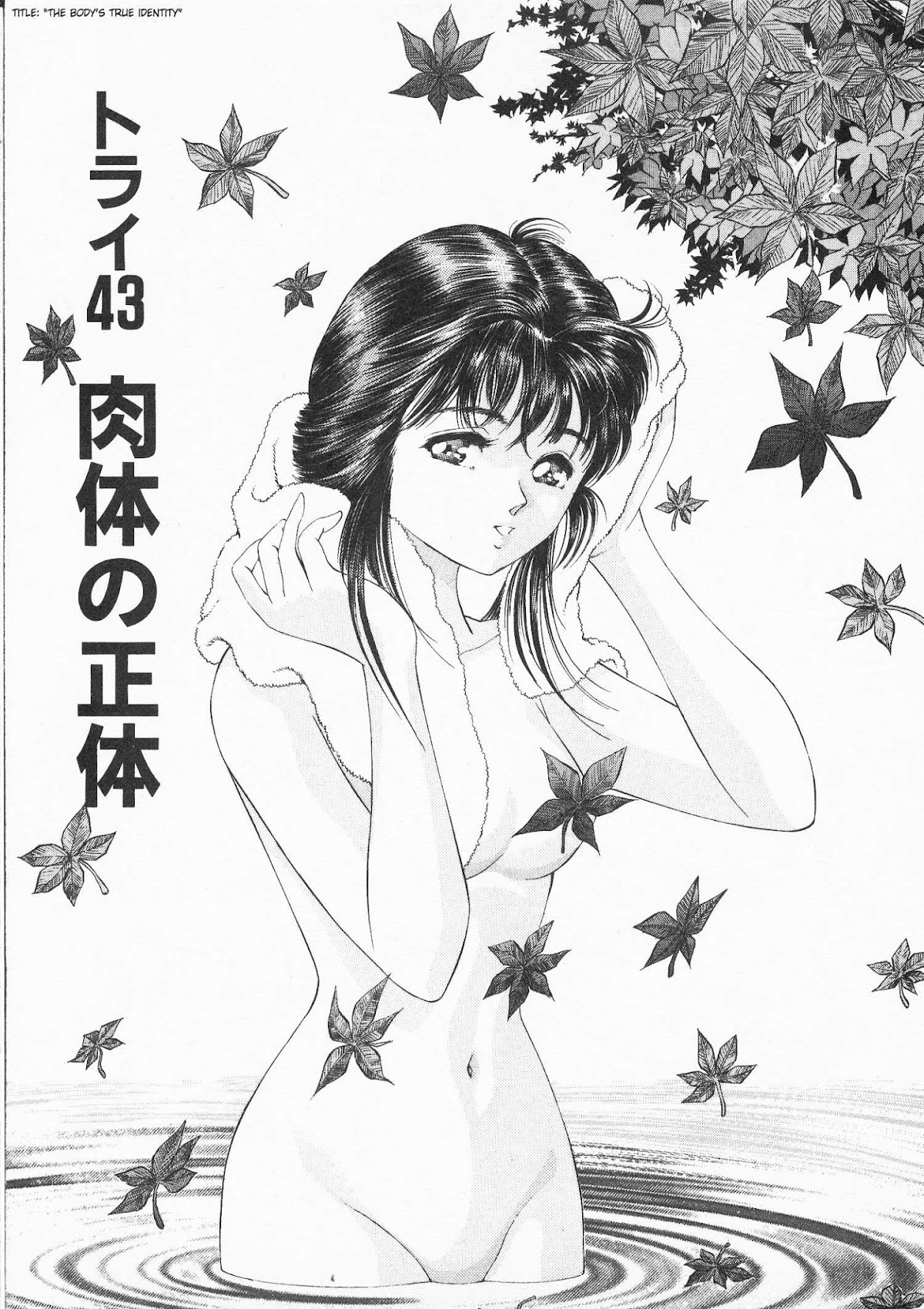 No Side Chapter 43.2 page 1 - Chapter 43 v2 : The Body's True Identity