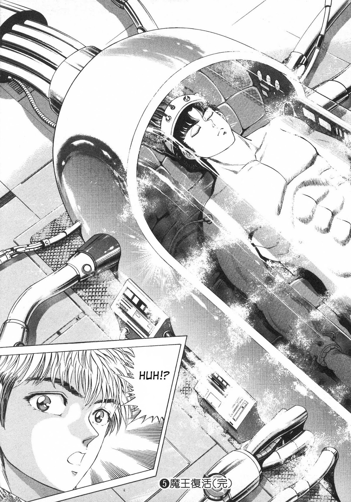 No Side Chapter 43.2 page 23 - Chapter 43 v2 : The Body's True Identity