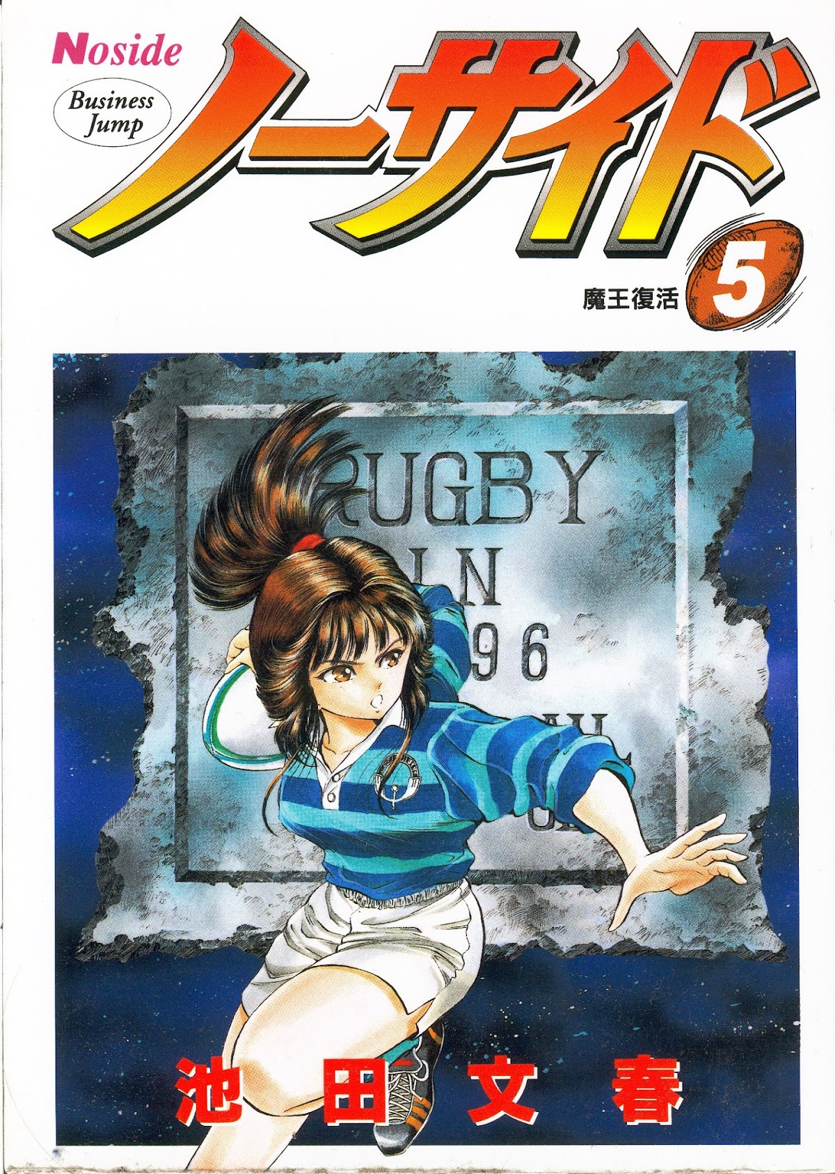 No Side Chapter 43.2 page 26 - Chapter 43 v2 : The Body's True Identity