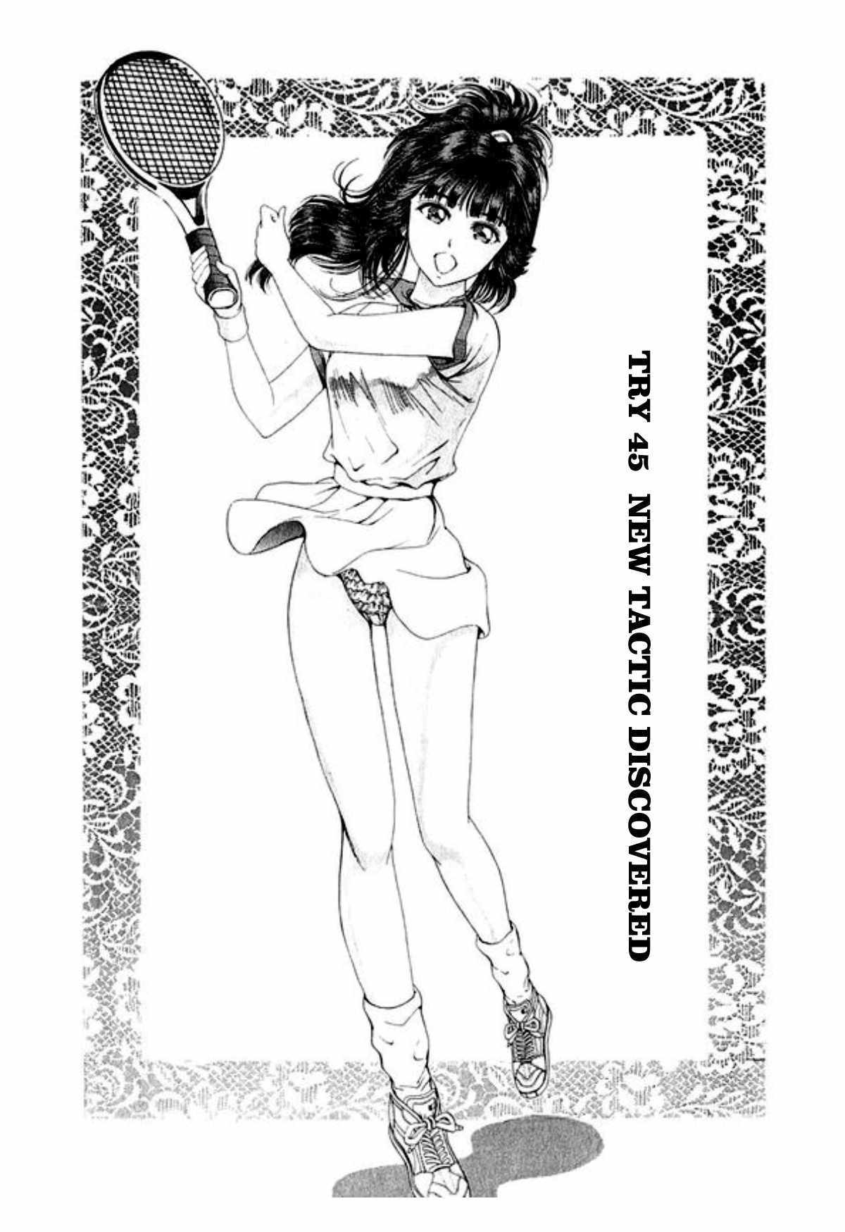 No Side Chapter 45 page 1 - Chapter 45: New Tactic Discovered