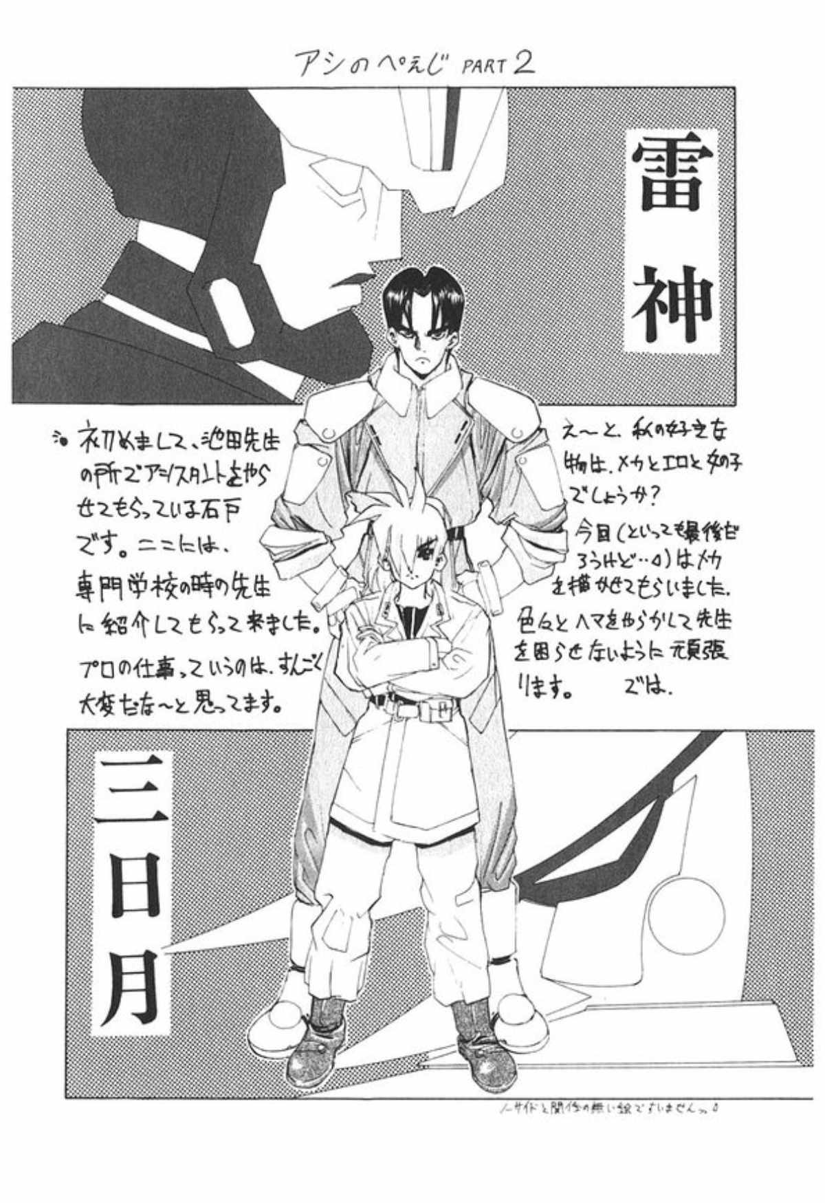 No Side Chapter 52 page 26 - Chapter 52: Black Curtain