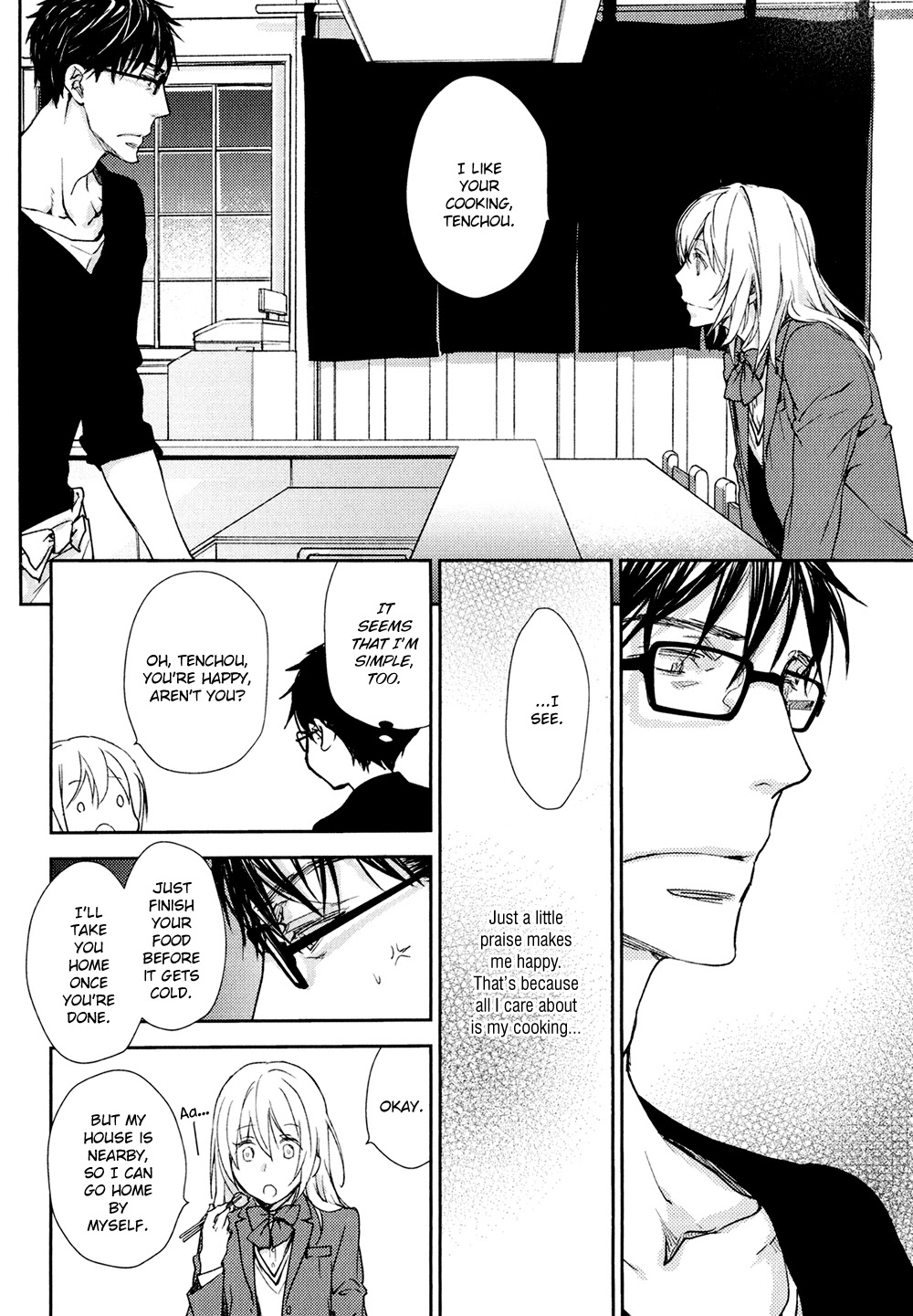 No Youna Chapter 13.5 page 19 - Chapter 13.5