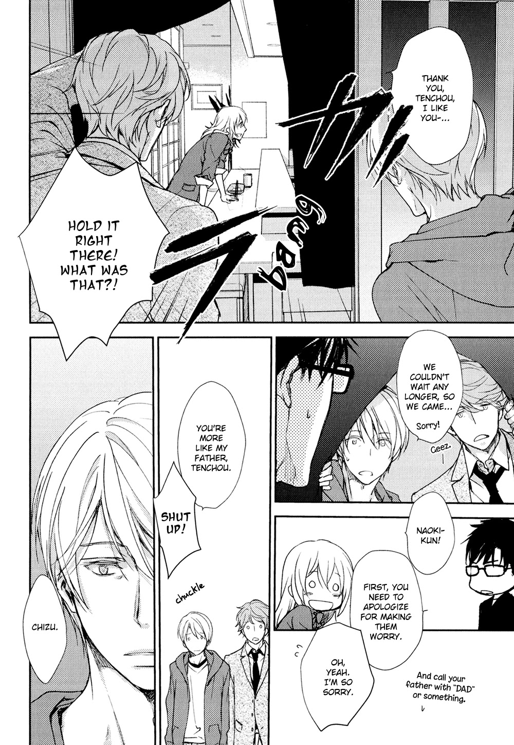 No Youna Chapter 13.5 page 21 - Chapter 13.5