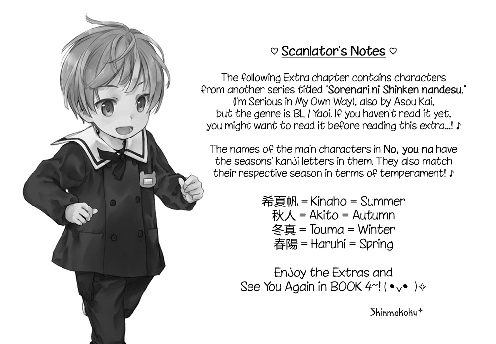No Youna Chapter 13.5 page 3 - Chapter 13.5