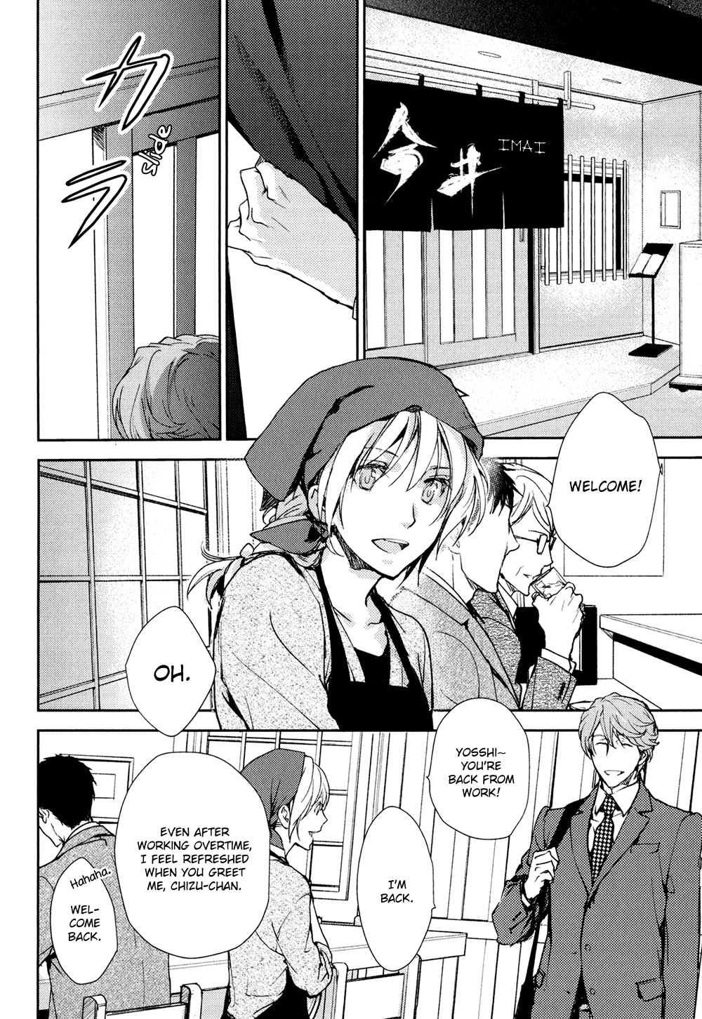 No Youna Chapter 13.5 page 5 - Chapter 13.5