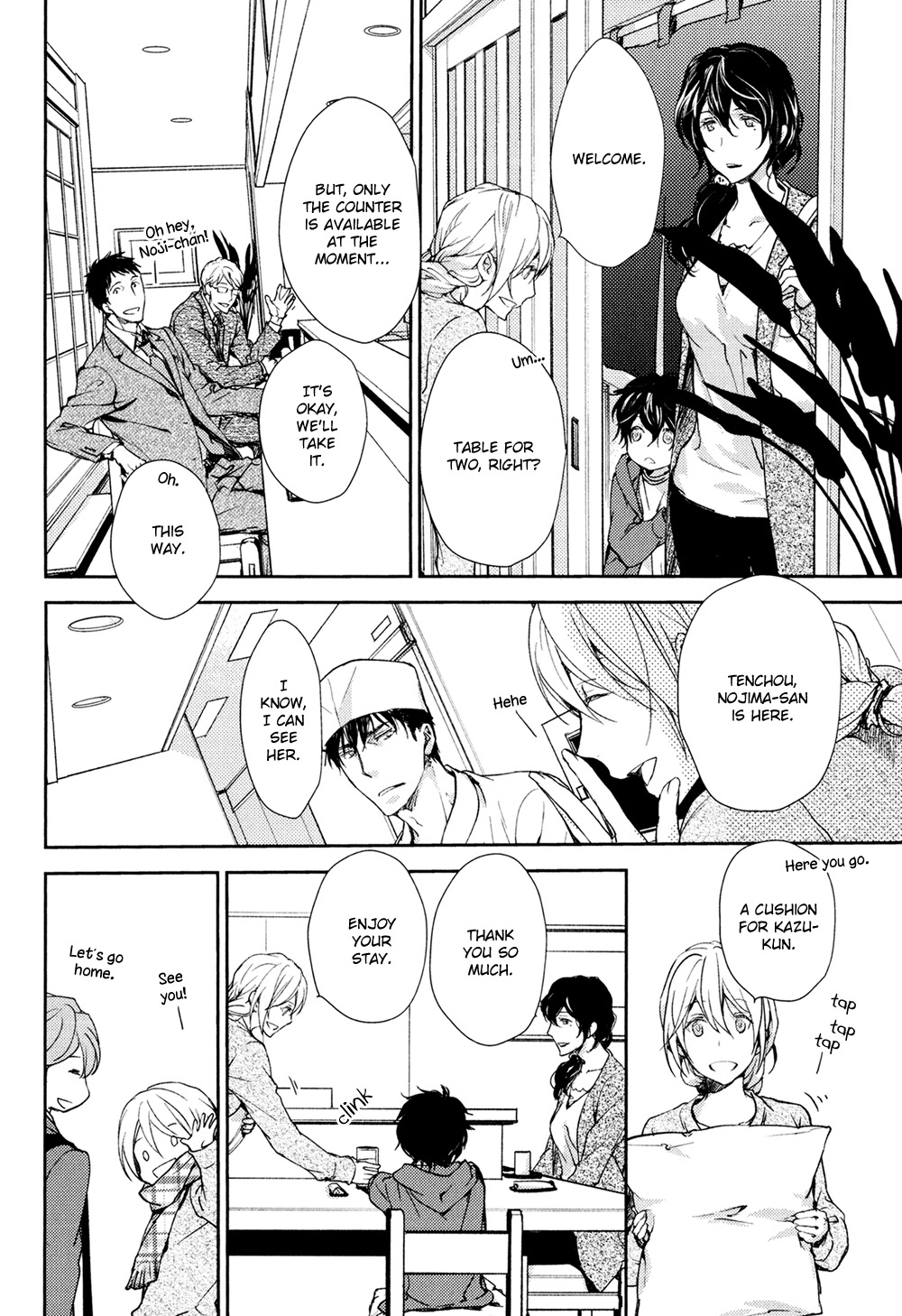 No Youna Chapter 13.5 page 7 - Chapter 13.5