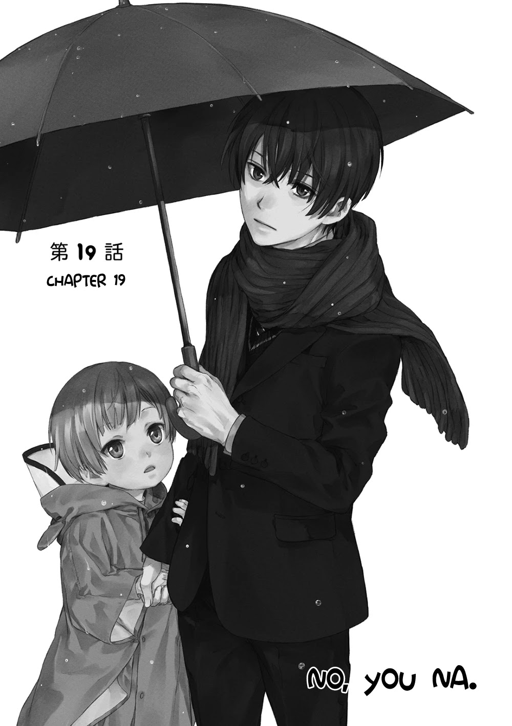 No Youna Chapter 19 page 3 - Chapter 19