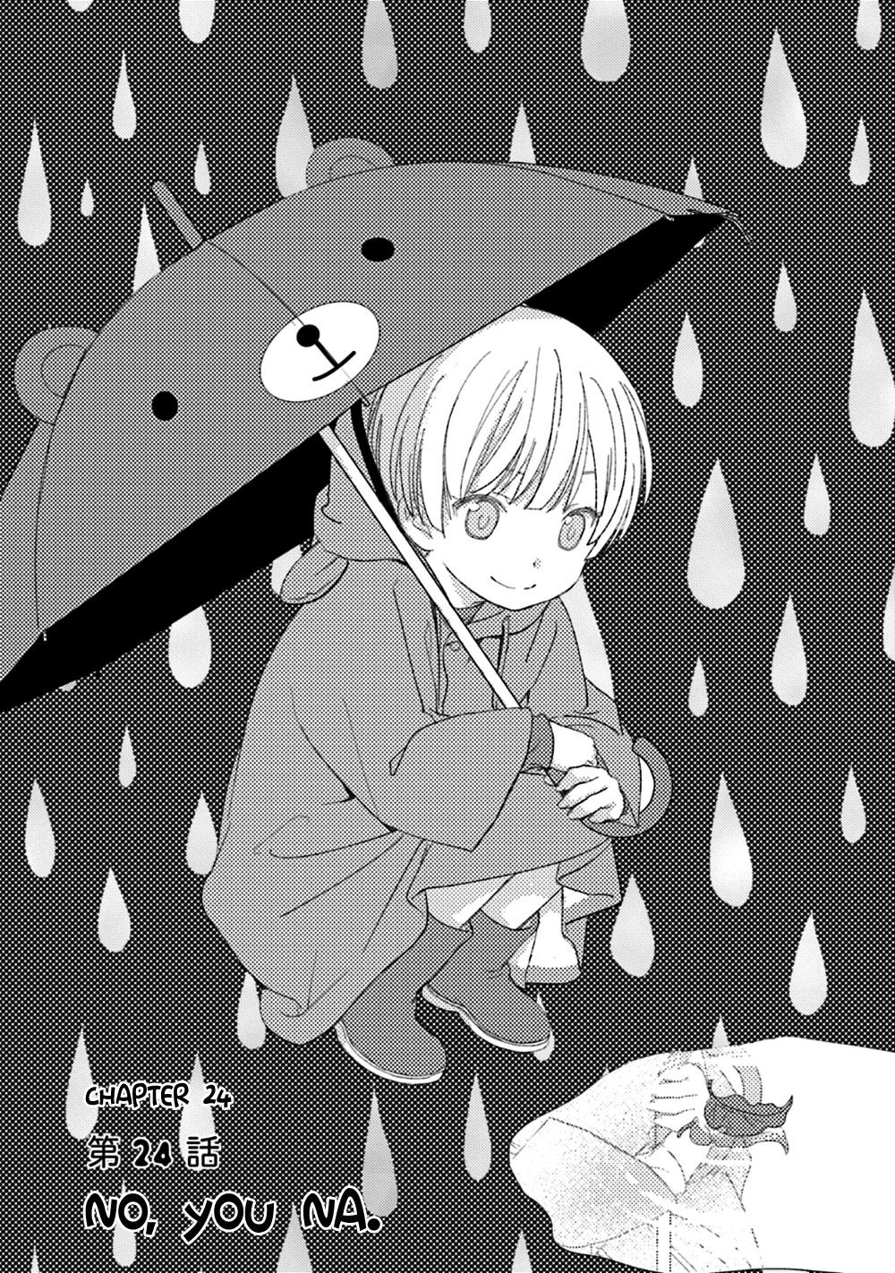 No Youna Chapter 24 page 3 - Chapter 24