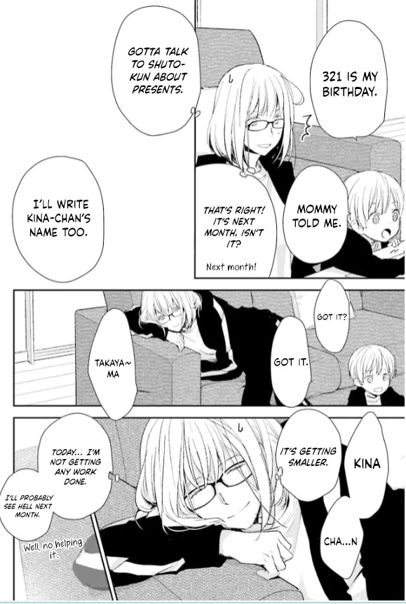 No Youna Chapter 26 page 32 - Chapter 26