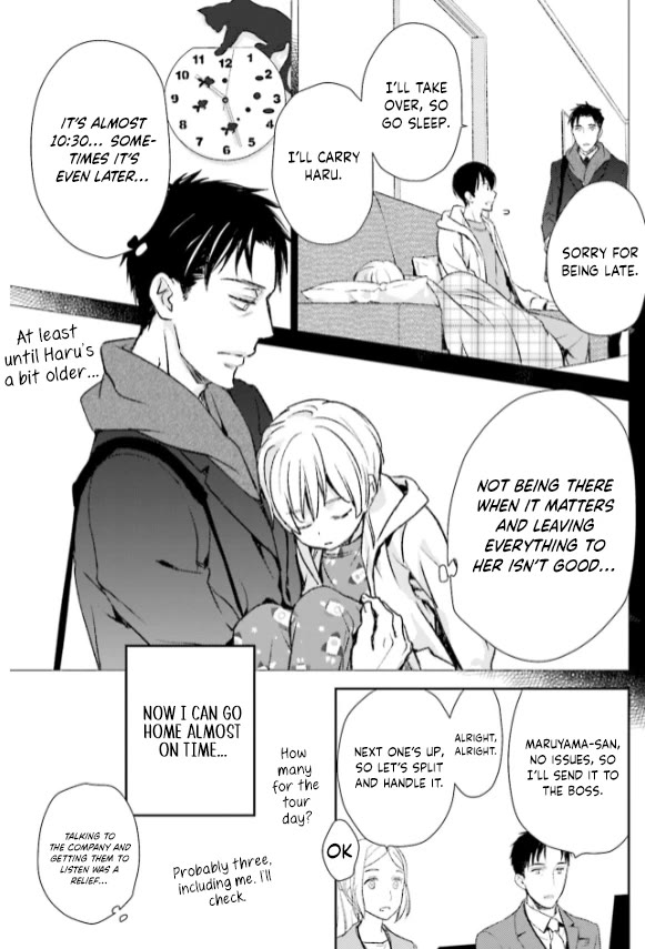 No Youna Chapter 28 page 17 - Chapter 28