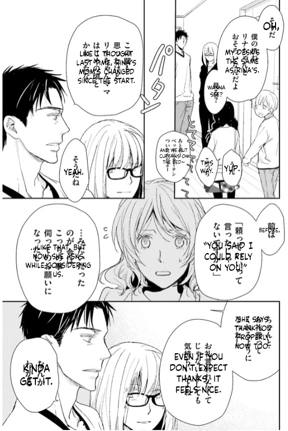 No Youna Chapter 31 page 17 - Chapter 31
