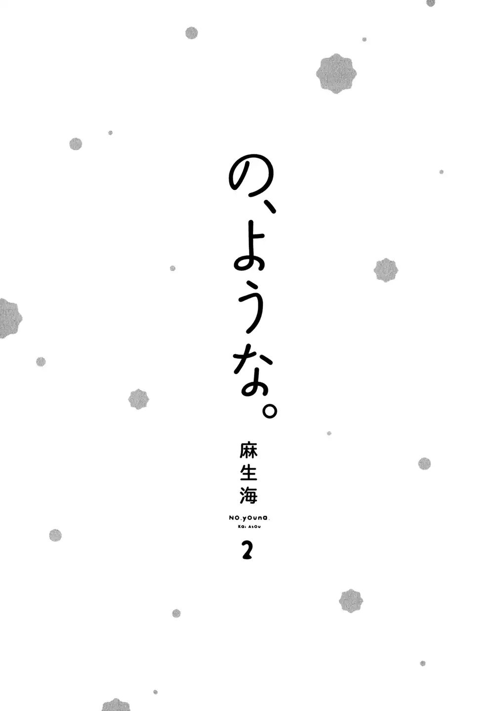 No Youna Chapter 6 page 4 - Chapter 6