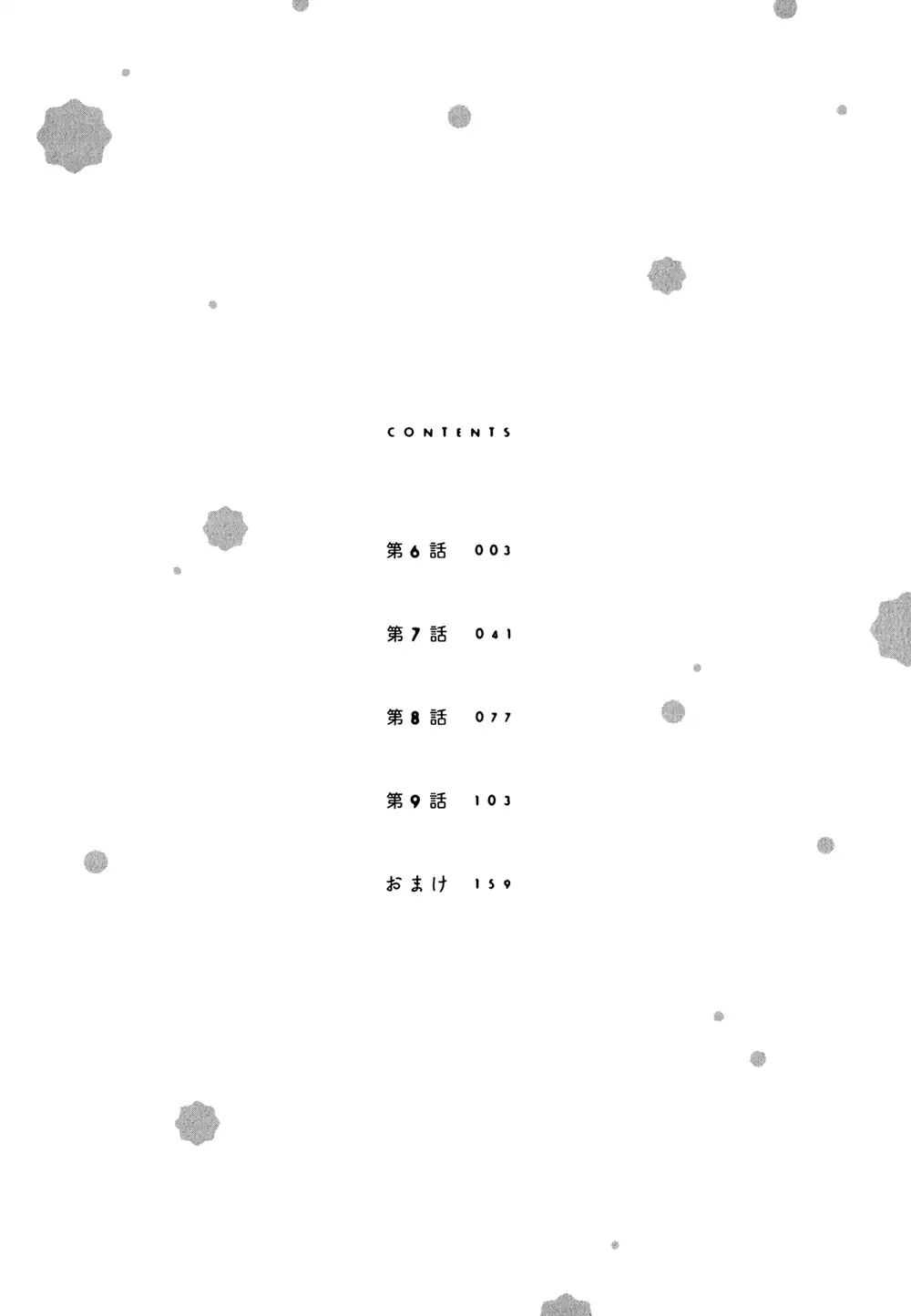 No Youna Chapter 6 page 5 - Chapter 6
