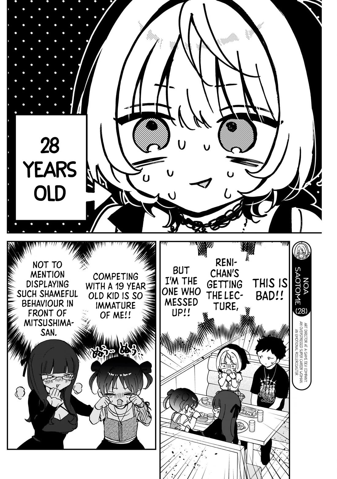 Noa Is My Senior, and My Friend. Chapter 101 page 4 - Chapter 101: Noa-senpai and Abstaining from Rihito