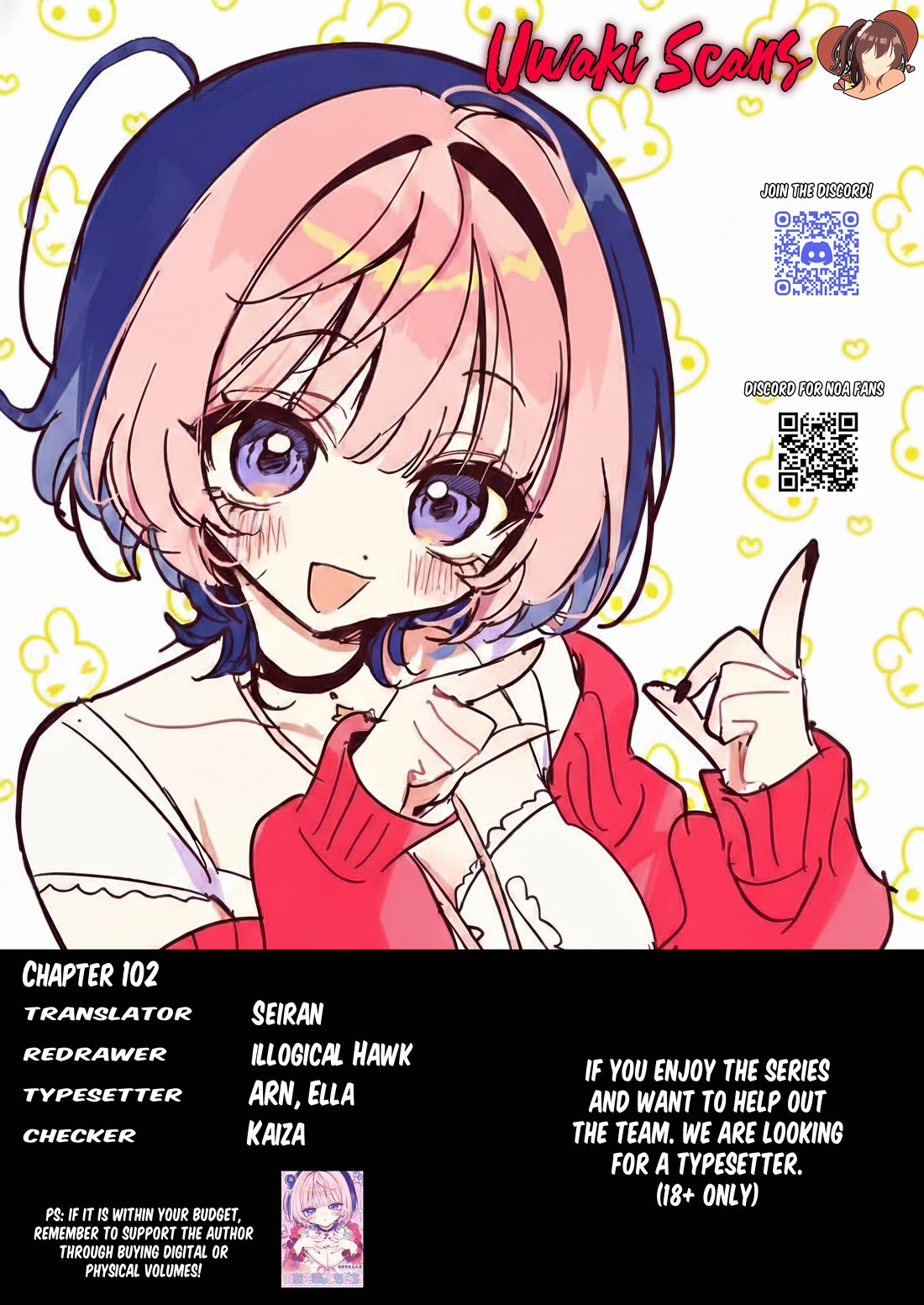 Noa Is My Senior, and My Friend. Chapter 102 page 19 - Chapter 102: Noa-Senpai and Self-Control
