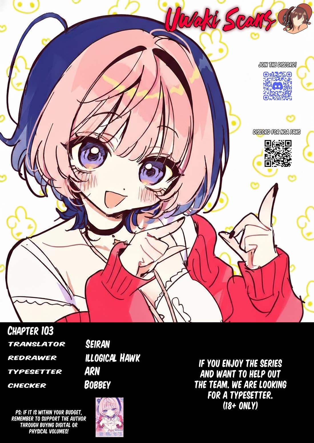 Noa Is My Senior, and My Friend. Chapter 103 page 19 - Chapter 103: Noa-senpai's Girl Meeting