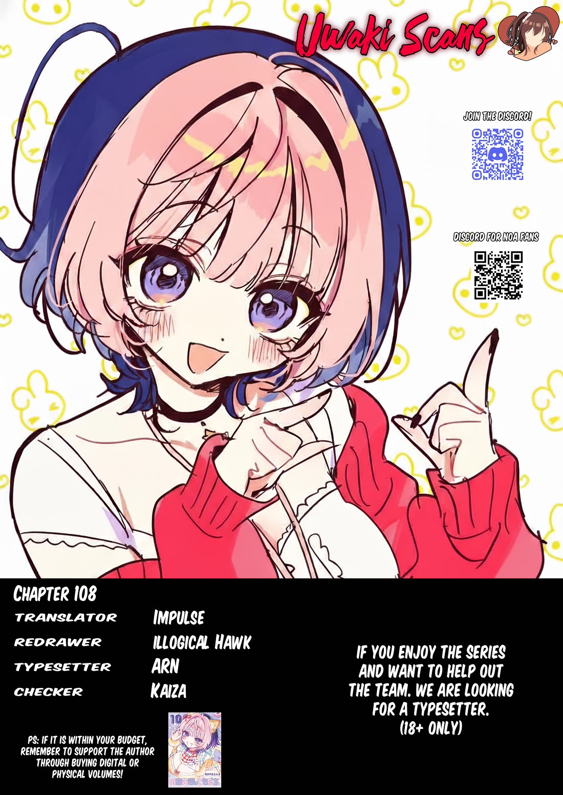 Noa Is My Senior, and My Friend. Chapter 108 page 19 - Chapter 108: Noa Senpai's View on Love
