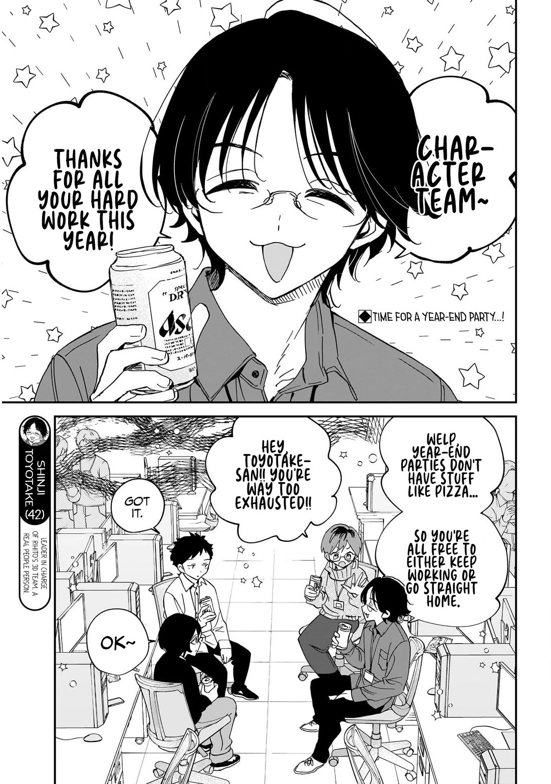 Noa Is My Senior, and My Friend. Chapter 118 page 2 - Chapter 118: Noa-Senpai's Last Workday of The Year