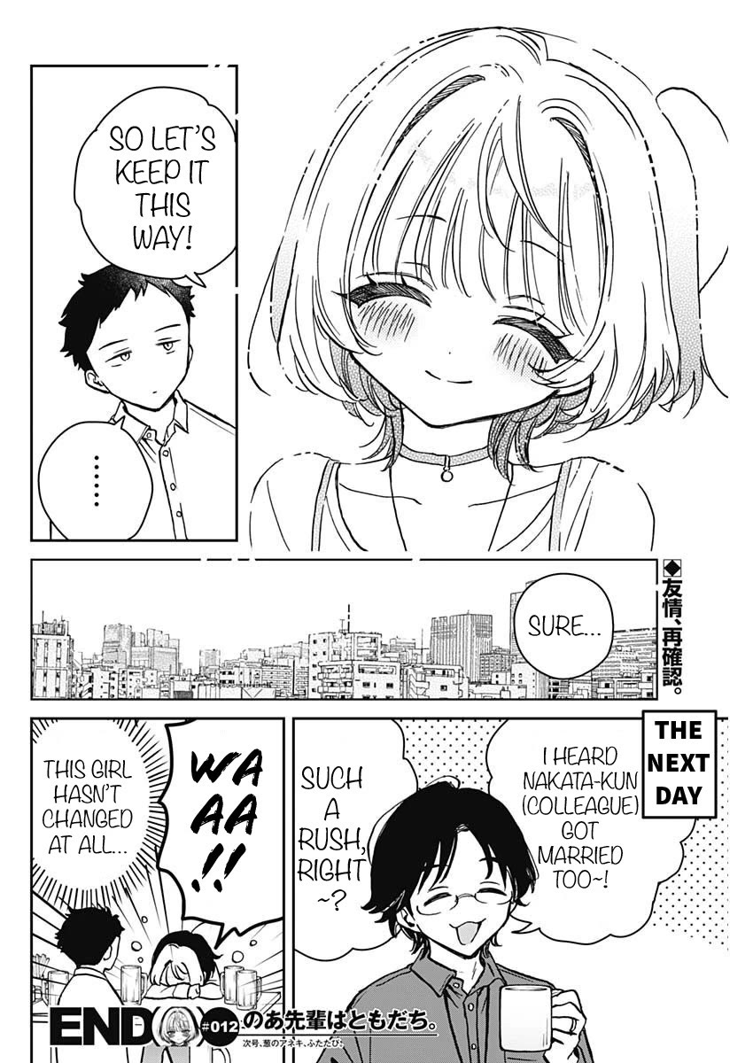 Noa Is My Senior, and My Friend. Chapter 12 page 19 - Chapter 12: Noa-Senpai and Her Thirties