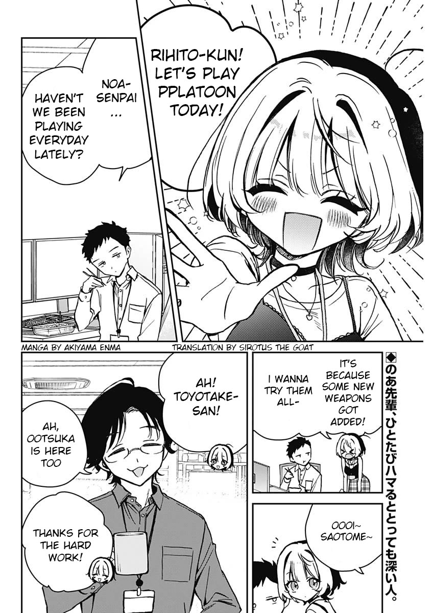Noa Is My Senior, and My Friend. Chapter 12 page 2 - Chapter 12: Noa-Senpai and Her Thirties