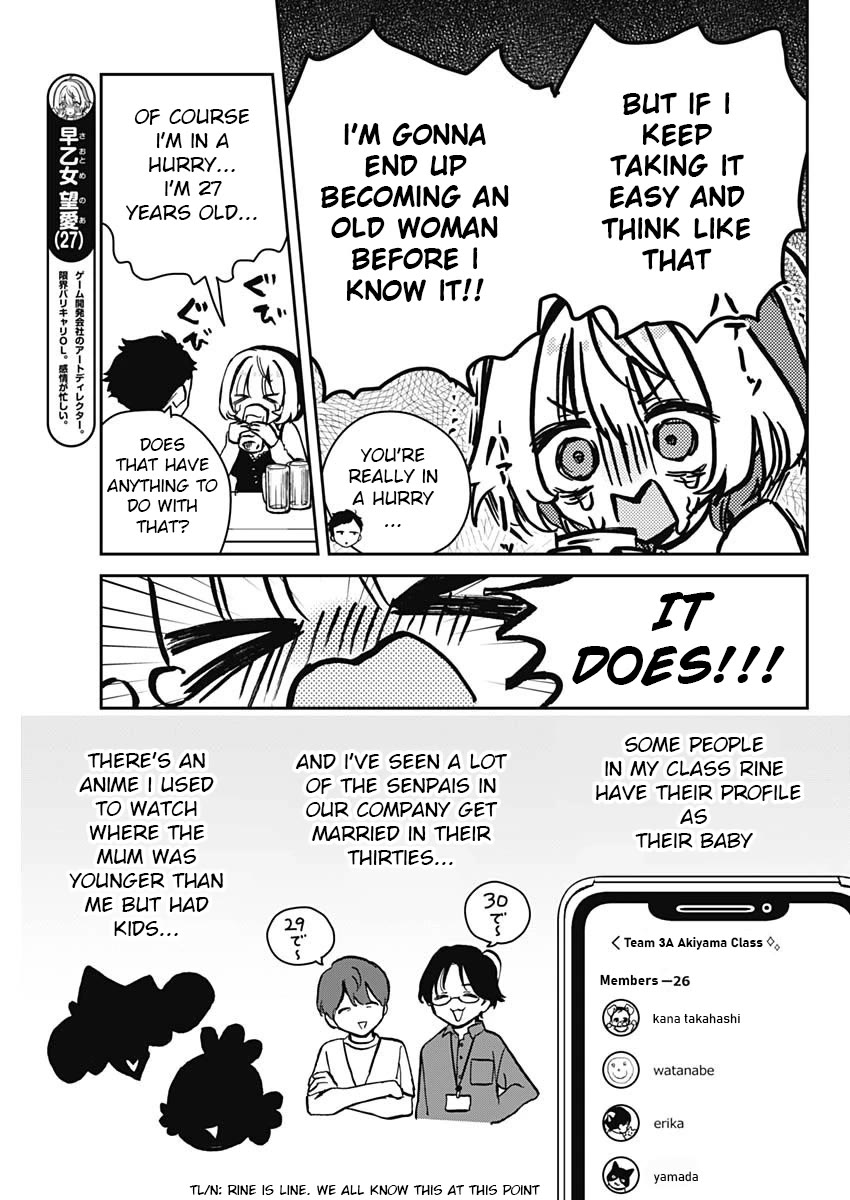 Noa Is My Senior, and My Friend. Chapter 12 page 7 - Chapter 12: Noa-Senpai and Her Thirties
