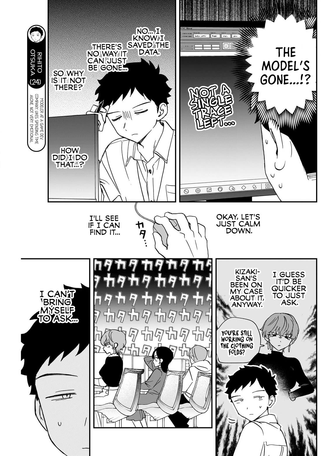 Noa Is My Senior, and My Friend. Chapter 124 page 3 - Chapter 124: Rihito and His Own Pace
