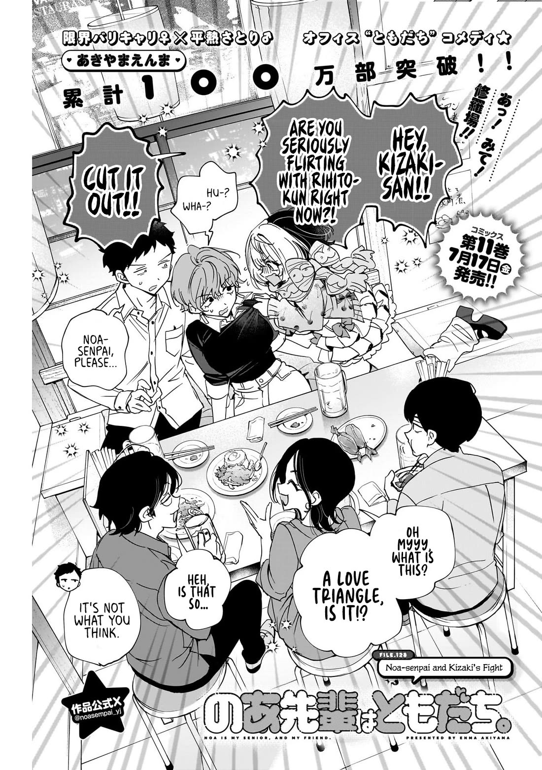 Noa Is My Senior, and My Friend. Chapter 128 page 1 - Chapter 128: Noa-Senpai and Kizaki's Fight