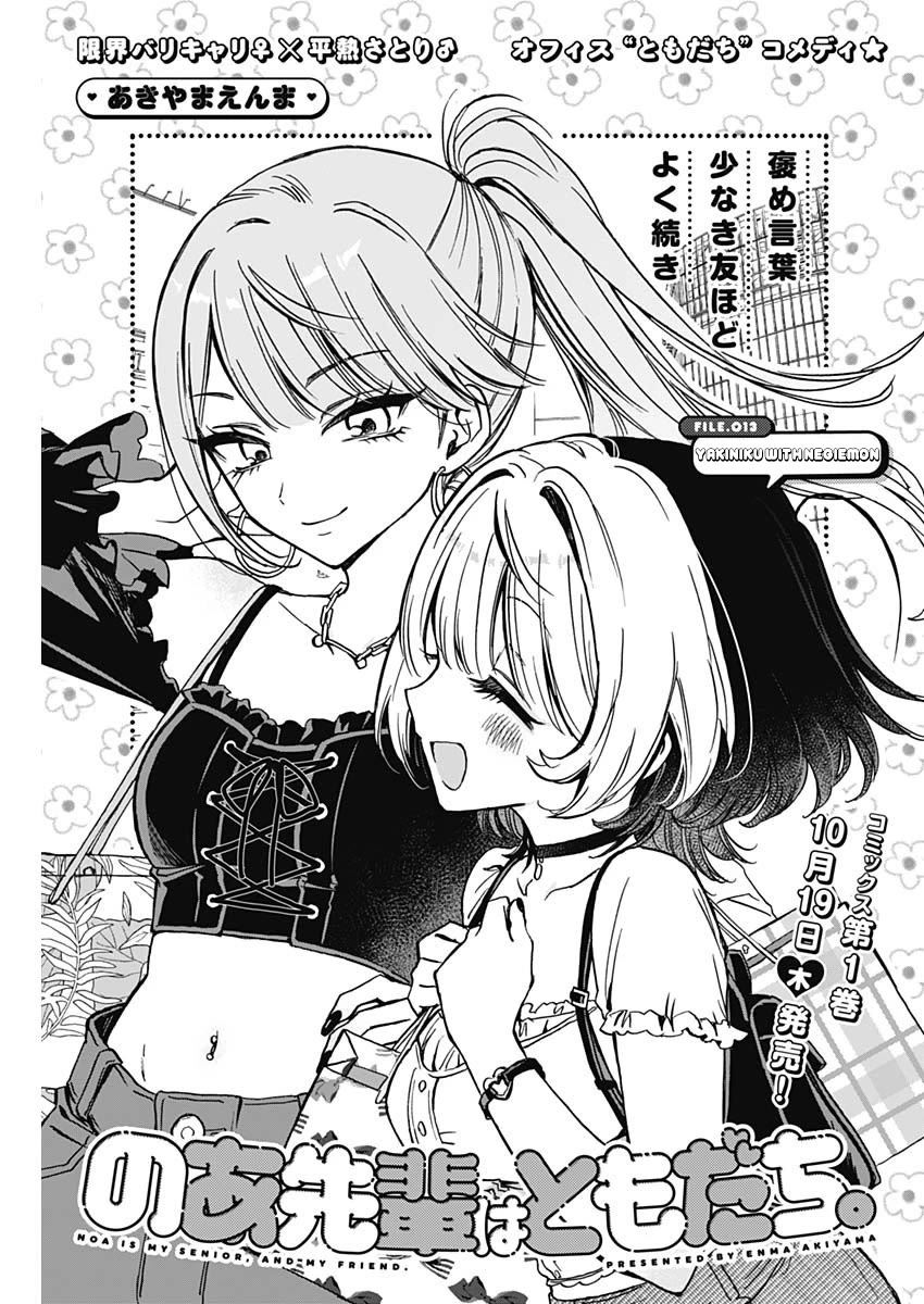 Noa Is My Senior, and My Friend. Chapter 13 page 1 - Chapter 13: Yakiniku with Negiemon