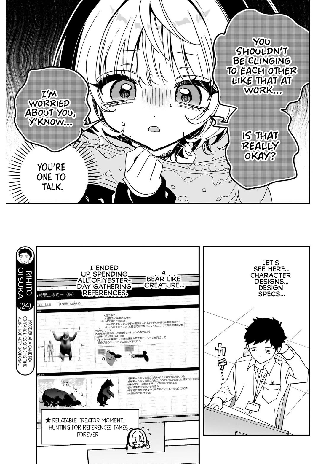 Noa Is My Senior, and My Friend. Chapter 131 page 5 - Chapter 131: Rihito's New Work