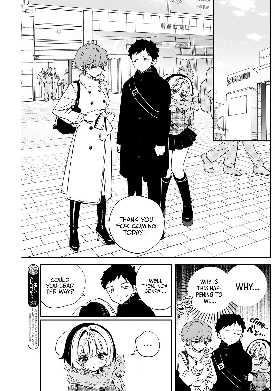 Noa Is My Senior, and My Friend. Chapter 132 page 5 - Chapter 132: Kizaki and Fashion