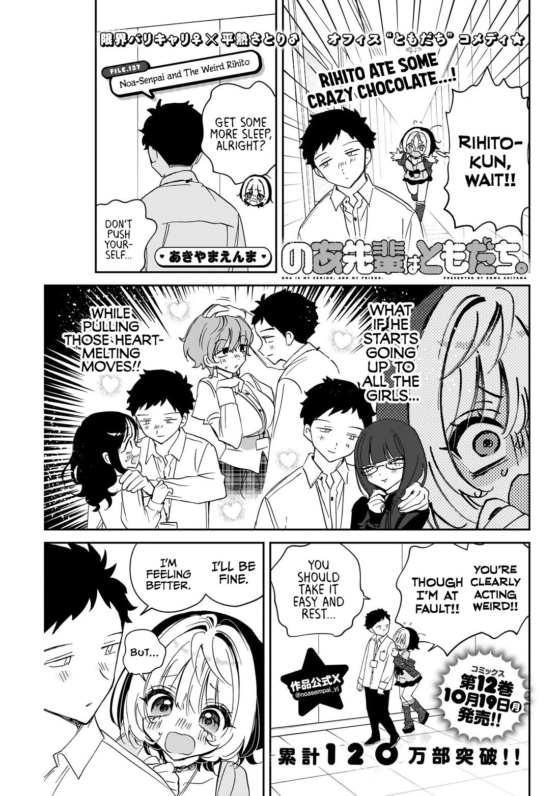Noa Is My Senior, and My Friend. Chapter 137 page 1 - Chapter 137: Noa-Senpai and the Weird Rihito