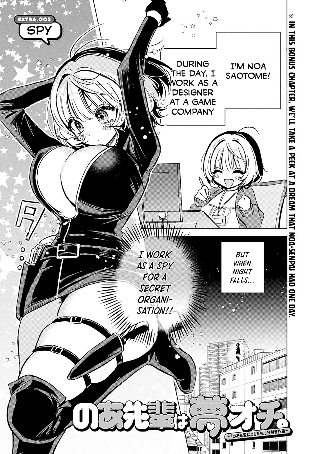 Noa Is My Senior, and My Friend. Chapter 18.5 page 2 - Chapter 18.5: Spy
