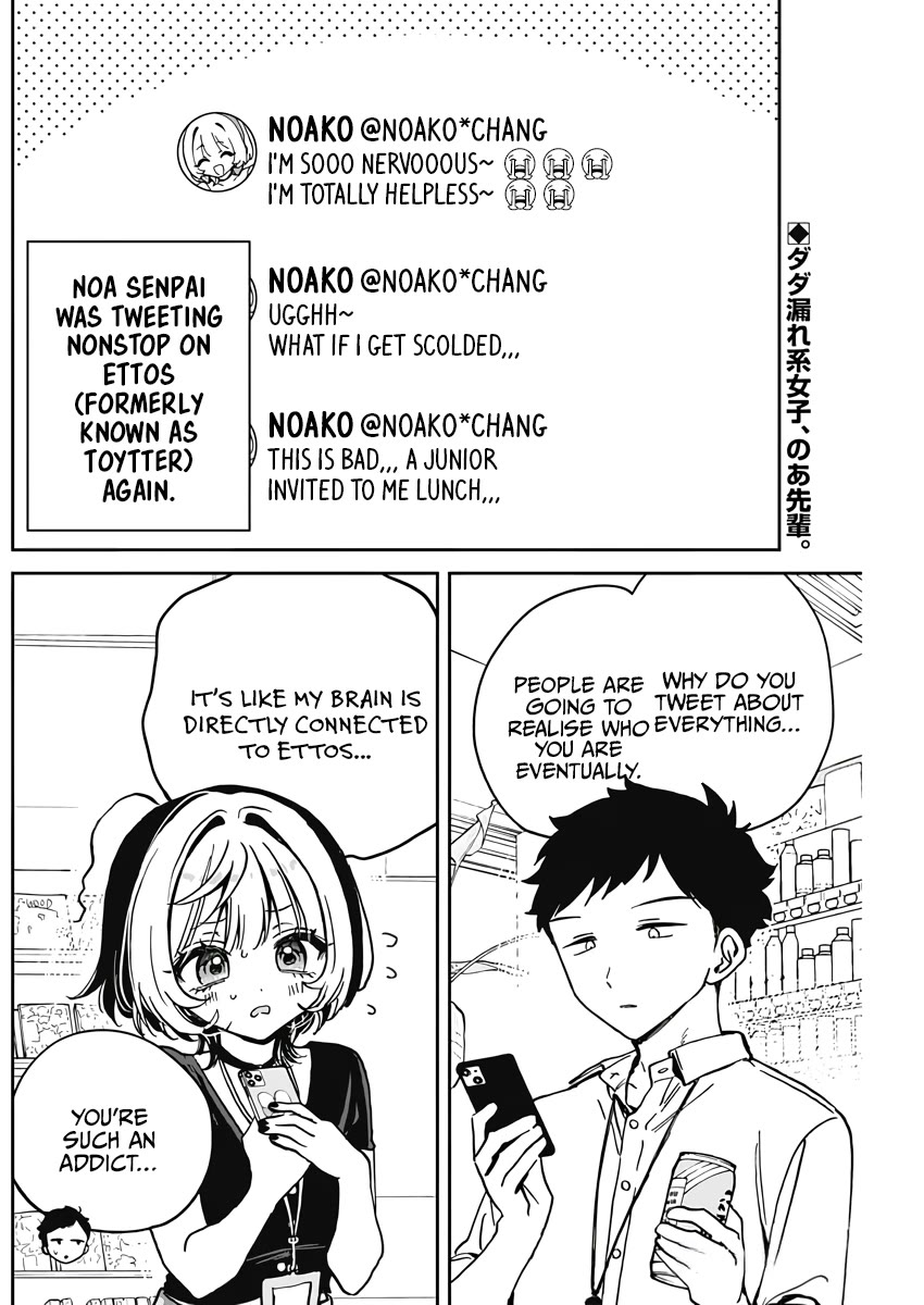 Noa Is My Senior, and My Friend. Chapter 25 page 2 - Chapter 25: Noa-Senpai and Her Account Leak