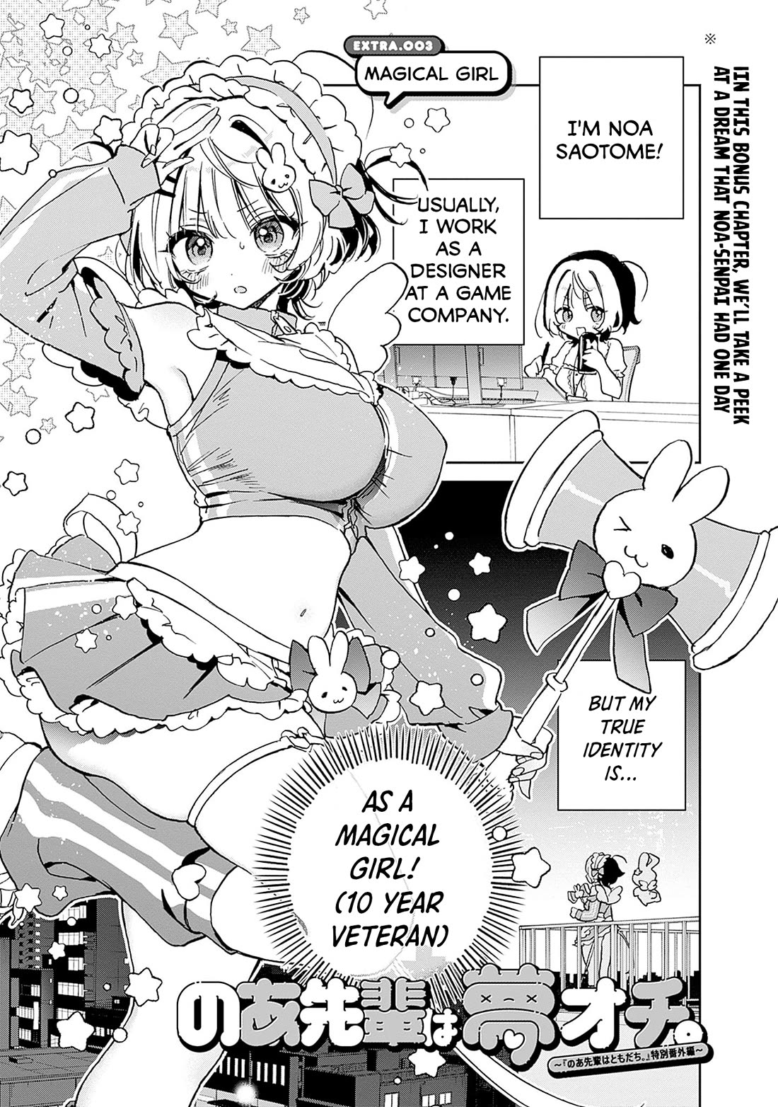Noa Is My Senior, and My Friend. Chapter 28.5 page 2 - Chapter 28.5: Magical Girl